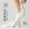 Calcetines de Algodón Puro para Mujer, Antideslizantes, Invisibles (No Show), Bajos, Transpirables de Malla, Absorbentes de Sudor, Resistentes al Olor, Color Sólido, Calcetines Cortos Sin Costuras