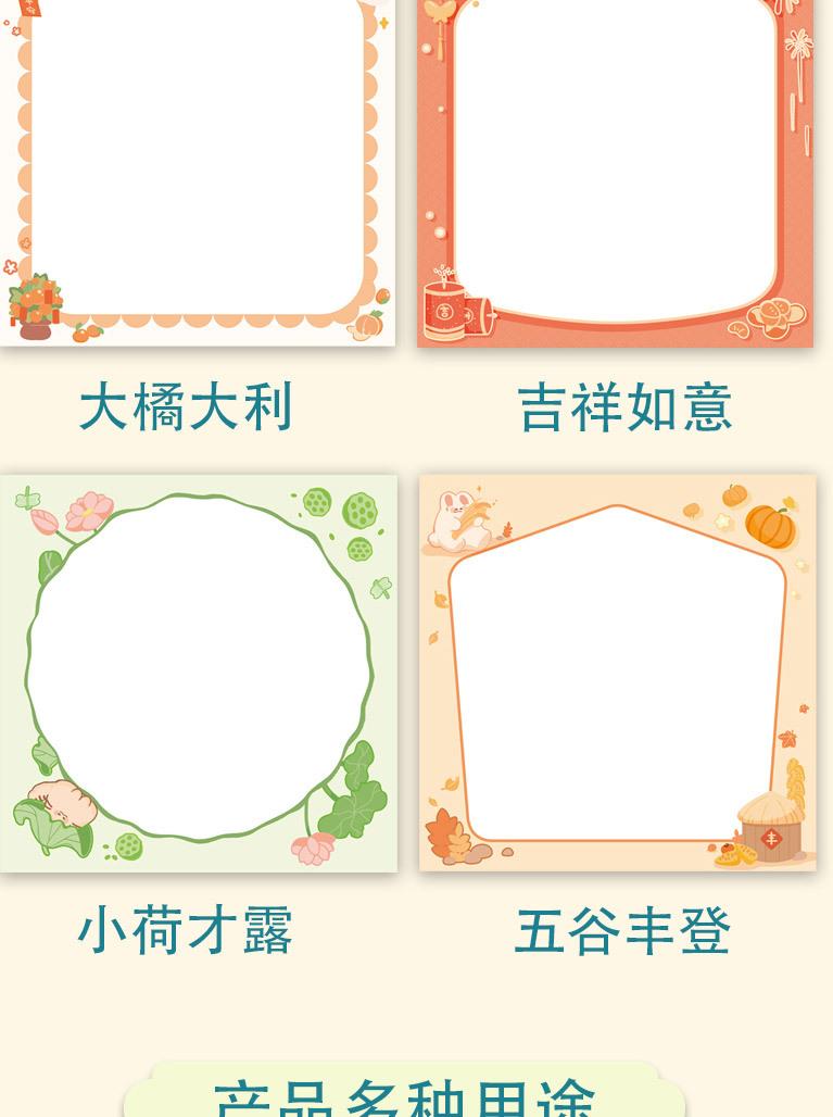 国潮卡纸详情_08.jpg
