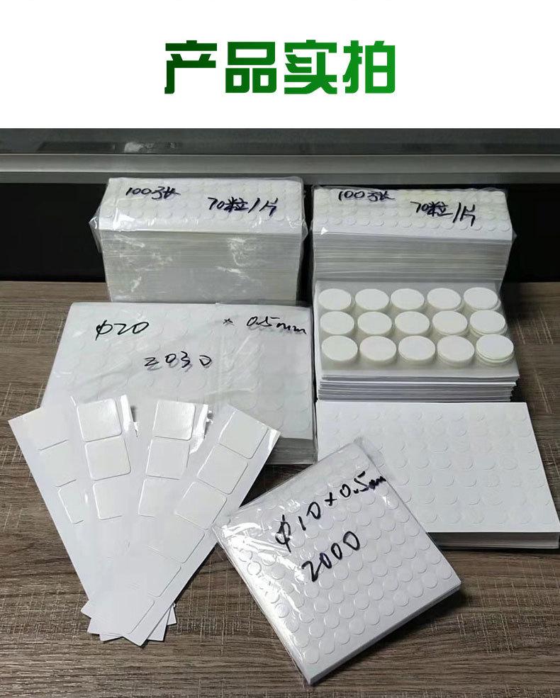 亚克力双面胶