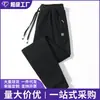 Pantalones largos finos de seda helada de verano para hombre, pantalones deportivos holgados de secado rápido para hombre, talla grande, con puño, pantalones casuales modernos para hombre