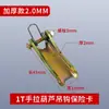 Talha Manual de Corrente Cartão de Segurança Fivela Anti-Desprendimento Acessórios Conjunto Completo de Gancho Garra Gancho de Viagem Fivela de Segurança