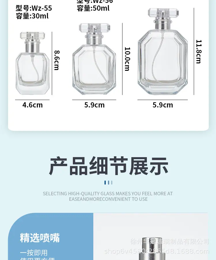 香水