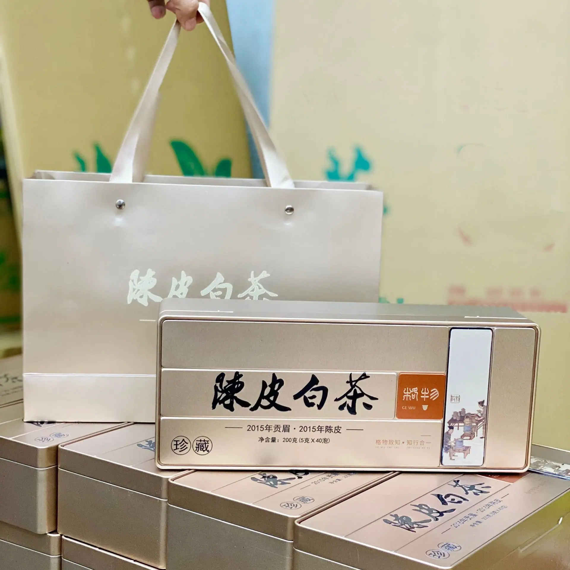 陈皮白茶一盒200克