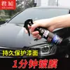 Agente de Recubrimiento para Coche, Spray de Recubrimiento de Cristal para Pintura de Coche, Cera Pulidora Protectora Repelente al Agua, Cera de Recubrimiento Antioxidante, Cera Pulidora para Coche