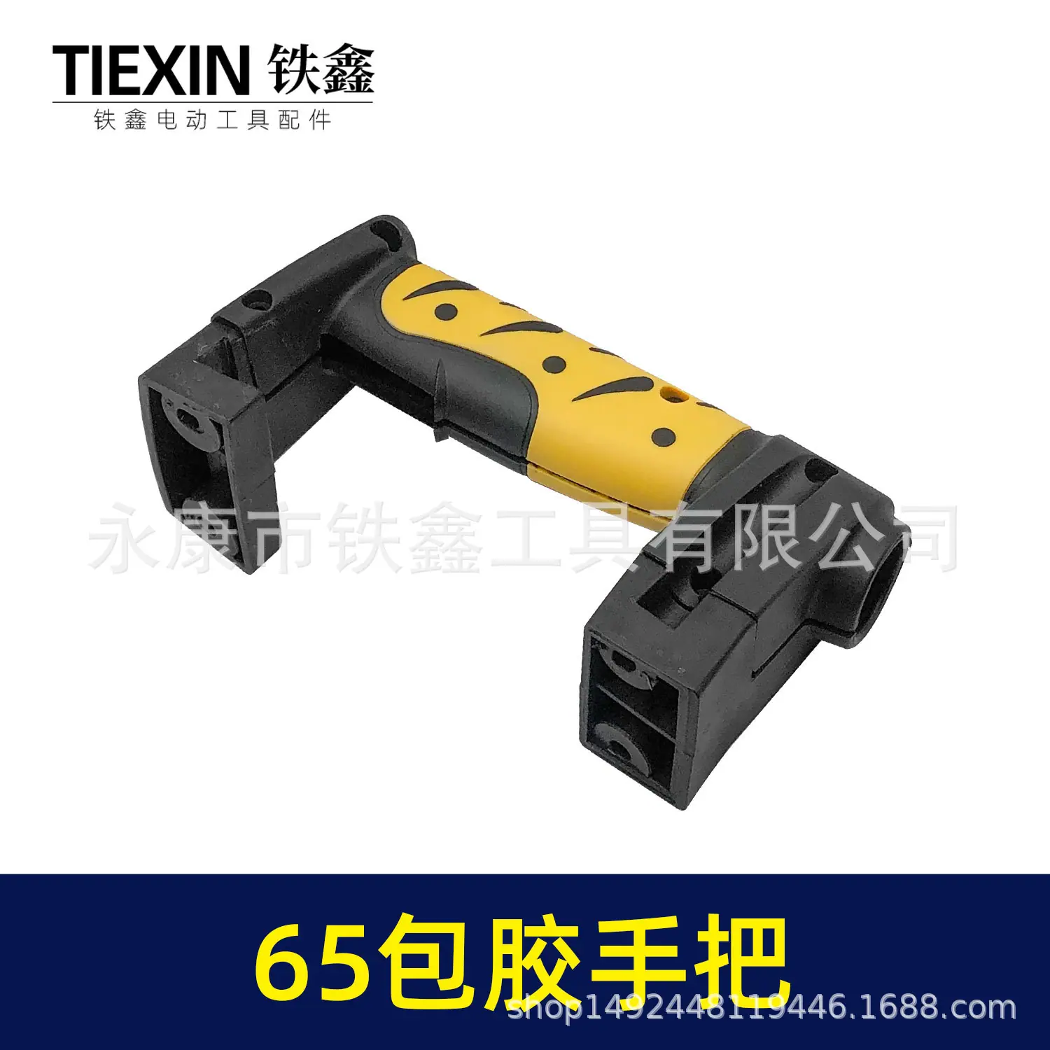 65包胶手把-05819-3.jpg