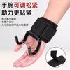 Gancho potenciador para dominadas barra horizontal colgante anticaída muñequera de fitness gancho de agarre guantes cinturón auxiliar tracción dura colgante columna lumbar
