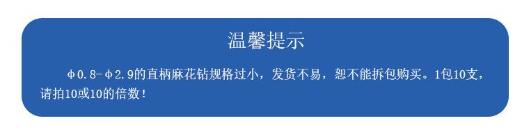 哈一工-直钻-提示.png