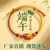 Nó de Flor Xiaotao Festival do Barco-Dragão Corda de Cinco Cores Pulseira Trançada Feita à Mão para Homens e Mulheres, Estilo Chinês Corda Vermelha Pulseira do Festival do Barco-Dragão Atacado