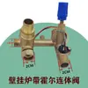 Conjunto de válvula de enchimento de água para caldeira a gás de parede, incluindo o componente de entrada de água, placa com sensor Hall e acessórios de válvula integrados
