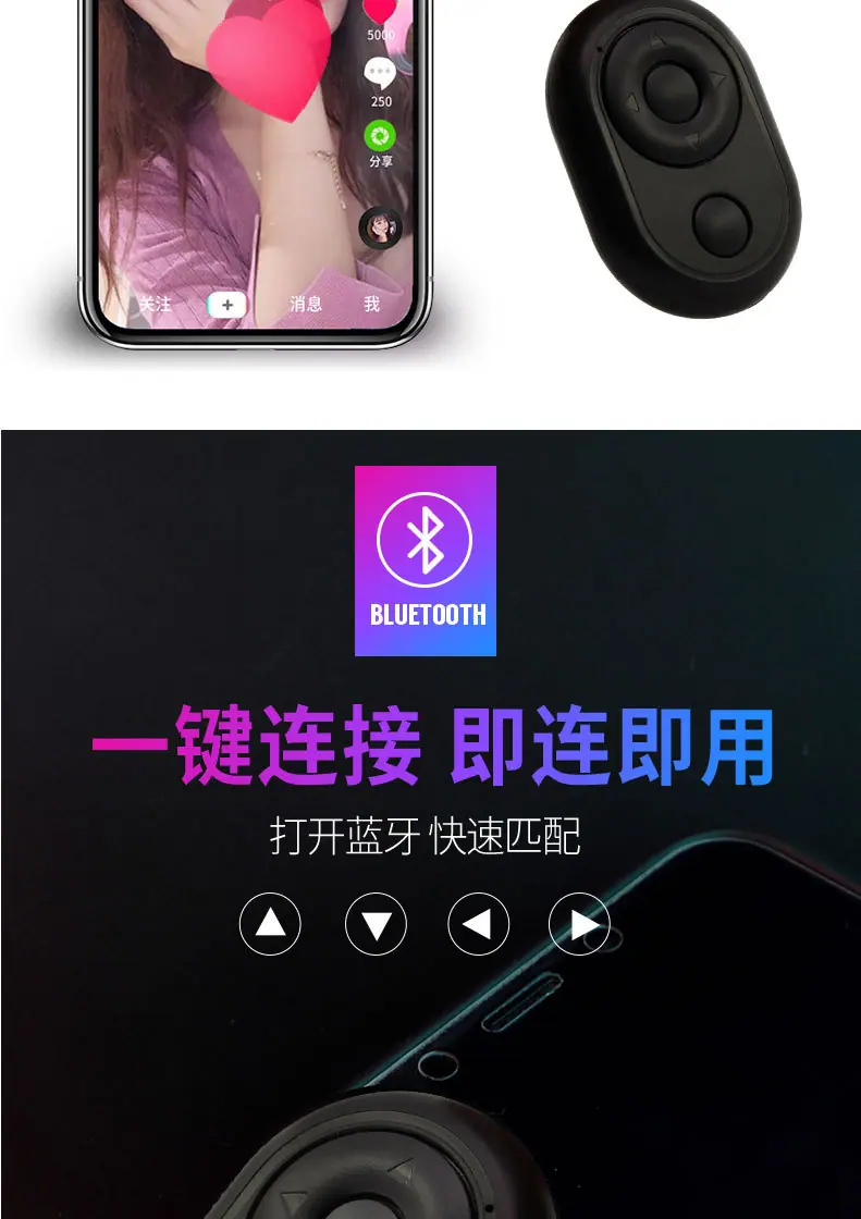 手机蓝牙自拍器玩抖音神器快手直播设备蓝牙遥控无线拍照器迷你懒