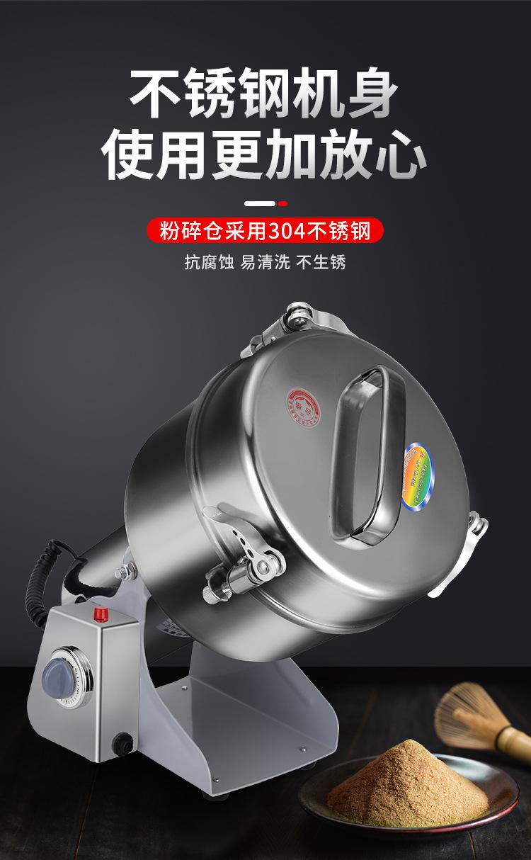 粉碎机-详情_10.jpg