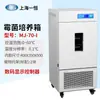 Incubadora Bioquímica Yihangsheng Laboratório Molde Microorganismo Aquecimento Elétrico Temperatura Constante Cultivo Germinação de Sementes Caixa de Brotação