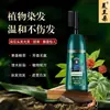 Meilando Nanjing Tongrentang Pente Único Tinta de Cabelo Colorida Pente Único Creme de Tinta para Cabelo Preto Verde Dourado Tinta de Cabelo Caseira Sérum