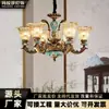 Lustre de cerâmica estilo retrô americano todo em cobre para sala de estar, nova iluminação clássica estilo europeu simples para quarto de villa e sala de jantar