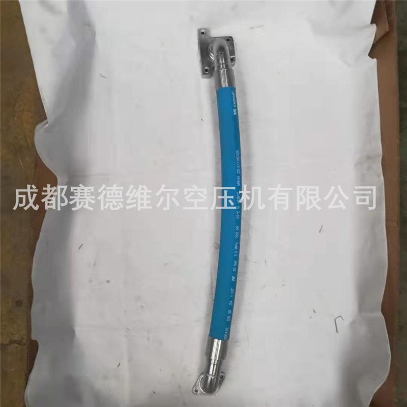 阿特拉斯空压机软管1625474410 (3)