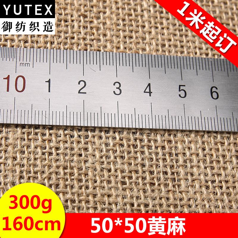YU-TEX012 5050黄麻