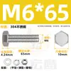 Conjunto de Parafusos e Porcas de Aço Inoxidável 304, Combinação de Três Peças, Parafuso Sextavado Externo, Porca, Arruela Lisa, Coleção de Parafusos M5M8M12