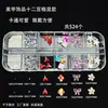 Acessórios de Unhas Artísticas DIY de Resina Xiaohongshu, Sensação Popular da Internet, Caixa com Doze Compartimentos Sortidos, Estilos Mistos Grandes, Fresco e Simples