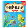 Libro de cuento de hadas clásico de lectura agradable para padres e hijos, versión fonética con imágenes a color, cuento para dormir de bebé, libro de iluminación para educación temprana infantil