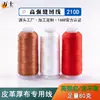 Hilo mercerizado de alta resistencia 210D hilo para cuero hilo para coser a máquina de coser nylon hilo para coser mezclilla tienda de campaña tela gruesa hilo especial para coser