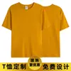 Ropa de algodón de verano para clase Camiseta impresión personalizada logo ropa de trabajo personalizada cuello redondo manga corta camisa cultural de publicidad venta al por mayor