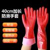 [Grande Rojo de 40 cm] Guantes para el Hogar Plástico Cuero Látex Tendón Color Impermeable Cocina Limpieza Lavado de Platos Platos