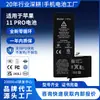 Adecuado para Apple 11 Pro, batería de carga rápida de gran capacidad, larga duración de la batería, batería nueva de Apple incorporada, stock original de fábrica