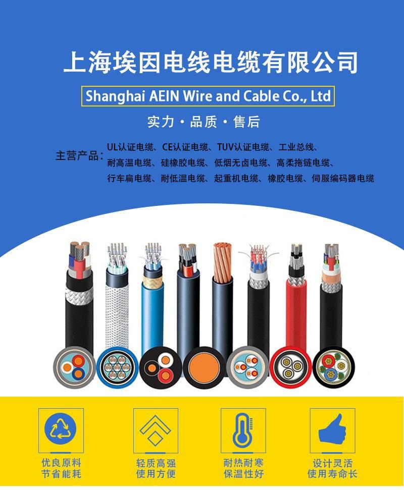 欧标PUR电缆