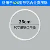 Anillo de sellado para olla a presión de aleación de aluminio, anillo de silicona, accesorios para olla a presión, anillo de cuero adecuado para Hongshuangxi wife Wanbao Samsung