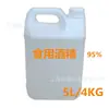 Suministro de Alcohol Comestible, Desinfectante de Etanol al 95% Grado Alimenticio, Barril de 5L