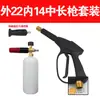 Pistola de espuma para lavado de autos con agua, pistola rociadora de espuma, máquina lavadora de autos, lata rociadora, cabezal de pistola de agua, recipiente de espuma, máquina rociadora de espuma para lavado de autos de alta presión, botella rociadora