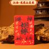 Amuletos de Caligrafía con Pincel Pintados a Mano del Maestro de la Montaña Longhu para Viajes Seguros, Protección contra Chismes y Buena Suerte en Todos los Asuntos