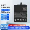 Adequado para Exportação de Comércio Exterior, Bateria de Celular Redmi 4A Bn30 de Polímero de Lítio de Grande Capacidade Embutida Fábrica