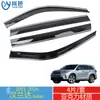 Adecuado para 2001-26 Toyota Highlander, Deflectores de Lluvia Integrados para Ventanas de Coche