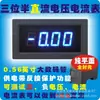 Yb5135B Voltmímetro CC de Três Dígitos e Meio Amperímetro com Display Digital LED DC2000V Milivolt Painel Kv