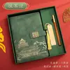 Cuaderno de Tendencia Nacional Caja de Regalo Set Cuaderno de Trabajo A5 de Negocios Souvenir Cuaderno de Alto Valor al por Mayor Diario Personalizable