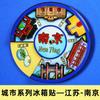 [Serie Jiangsu] Imanes para refrigerador de atracciones turísticas del Templo de Confucio de Nanjing, Suzhou, Lianyungang, Changzhou y Yangzhou