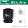 Llave de Impacto Eléctrica 1/2 Vaso Corto Hexagonal 38mm Pistola de Aire Pequeña Cabeza de Vaso Corto 8-32 Vaso Neumático Grande de Aire