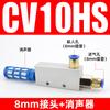 Generador de vacío ZV/CV10/15/20/CV25HSCK ventosa neumática gran succión gran flujo interruptor de presión negativa