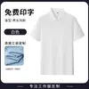 Camisa Polo Workwear com Estampa de Logo, Verão Corporativo Loja 4S Oficina de Fábrica Equipe Camiseta de Manga Curta