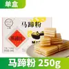 Mezcla para pastel de castaña de agua, ingredientes para pastel de capas, polvo de castaña de agua 250g, polvo de castaña de agua para uso doméstico, mezcla para pastel en tazón para hornear con leche de coco