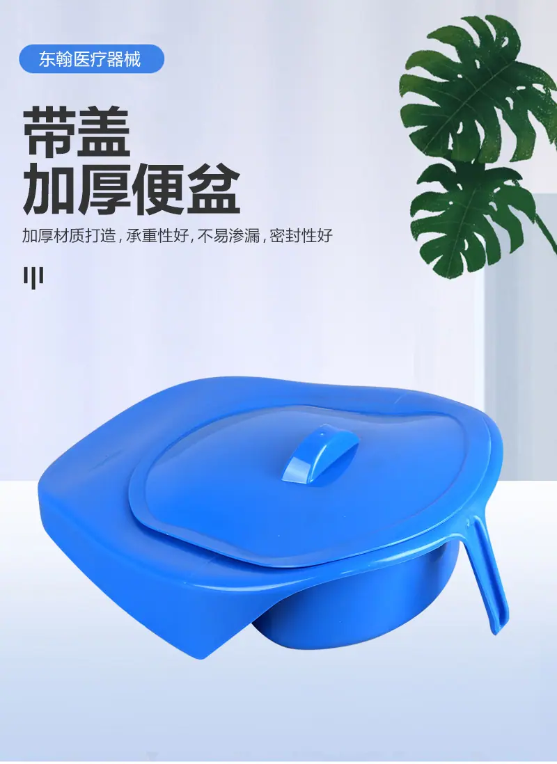 4带盖加厚便盆_01.jpg