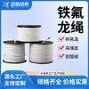 Suministrado Directamente del Fabricante, Cuerda Trenzada de Politetrafluoroetileno, Cuerda Ptfe Resistente a Ácidos y Álcalis, Cuerda de Sellado y Tracción, Cuerda para Muestreo Químico