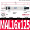 Cilindro Mini Airtac Mal16 Cilindro Pequeño 20 Componentes Neumáticos de Aleación de Aluminio 25X32*40x50*75
