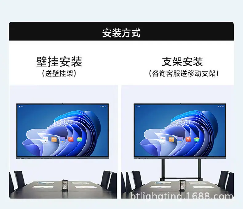 教学会议一体机