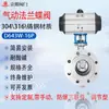 Válvula Borboleta de Aço Inoxidável com Vedação Dura Flangeada Pneumática à Prova de Explosão de Vapor de Alta Temperatura Shanghai Jingdie Lianghu Engineering & Technology D643W