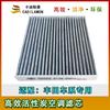 Adecuado para Corolla Ralink Camry Vios Zhixuan Rav4 Elemento de Filtro de Aire Acondicionado de Carbón Activado Rejillas de Aire Acondicionado On010