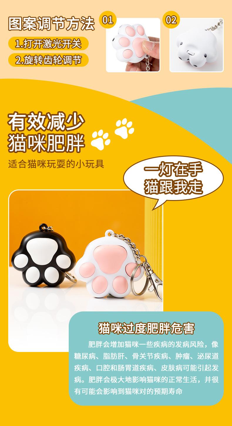 逗猫激光玩具