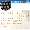 Pegatina para teclado con superficie esmerilada, color naranja y azul, para ordenador portátil, botón, computadora de escritorio china