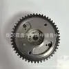 24370-3C102 Venta al por mayor de fábrica Marca nueva Engranaje del árbol de levas de escape de la rueda dentada de distribución 24370 3C102